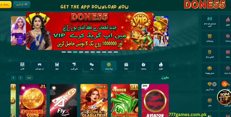 Done55 Game Download